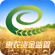 寧夏惠農(nóng)資金監(jiān)管軟件