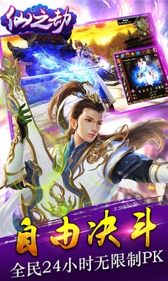 騰訊qq仙之劫 v1.0 安卓版 2