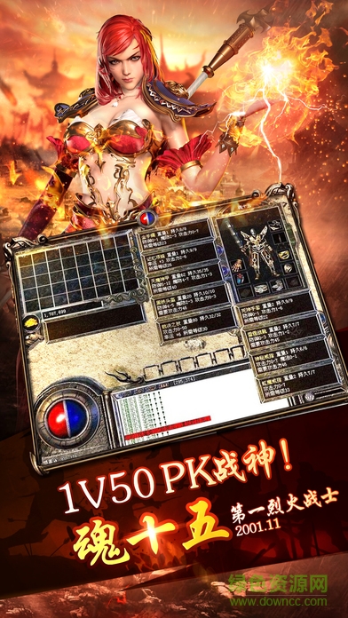戰(zhàn)神傳奇手游單機版 v3.9 安卓版 1