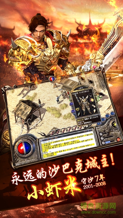 戰(zhàn)神傳奇手游單機版 v3.9 安卓版 2