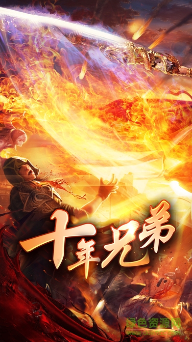 戰(zhàn)神傳奇手游單機版 v3.9 安卓版 4