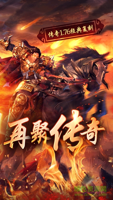 戰(zhàn)神傳奇單機版
