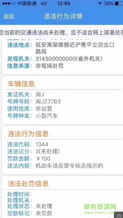 車(chē)云易手機(jī)客戶(hù)端 v1.0 安卓版 0