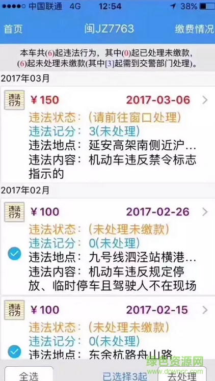 車(chē)云易手機(jī)客戶(hù)端 v1.0 安卓版 1