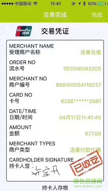 車(chē)云易手機(jī)客戶(hù)端 v1.0 安卓版 2