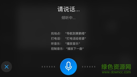 翼聯(lián)安卓版