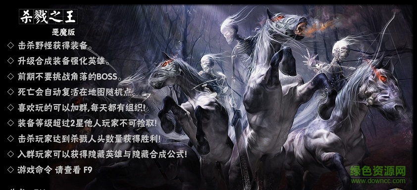 殺戮之王Ver2.22惡魔版_魔獸防守地圖  0