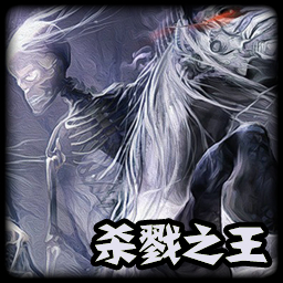 殺戮之王Ver2.25惡魔版_魔獸防守地圖