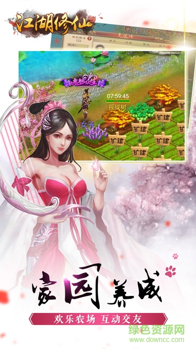江湖修仙 v1.0 官網(wǎng)安卓版 1