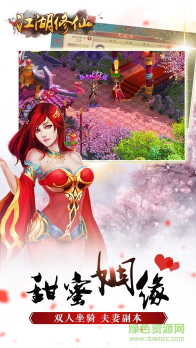 江湖修仙 v1.0 官網(wǎng)安卓版 3