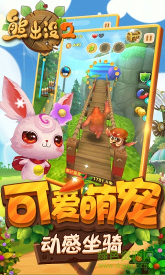 熊出沒大冒險(xiǎn)2修改版 v1.3.1 安卓無(wú)限金幣鉆石版 0