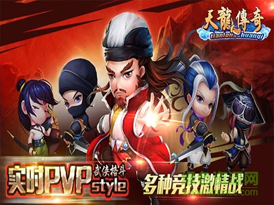 天龍傳奇內(nèi)購 v2.0.0.2 安卓無限鉆石版 0