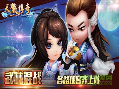 悠米天龍傳奇 v2.0.0.2 官方安卓版 0