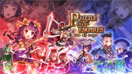 少女帝國迷城手游(パズエン) v1.0.1 安卓版 0