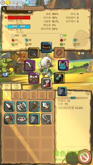 iMonster中文版 v1.0 安卓版 3
