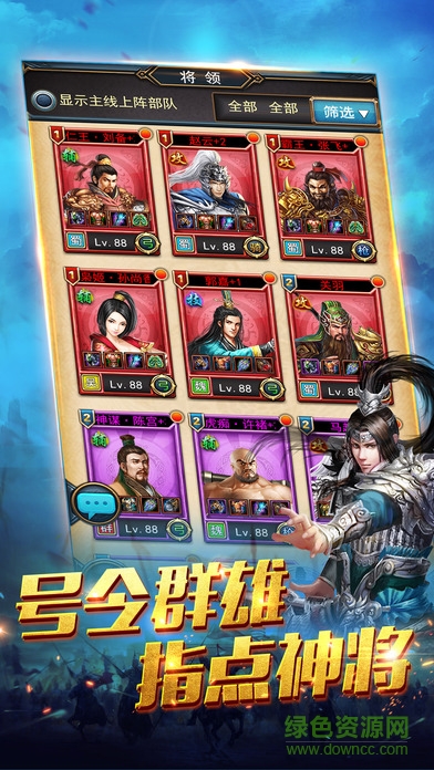 風(fēng)云諸侯內(nèi)購 v12.8 安卓版 0