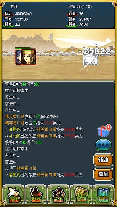 三國(guó)志吞食英雄內(nèi)購(gòu)正式版 v1.003 安卓無(wú)限元寶版 0