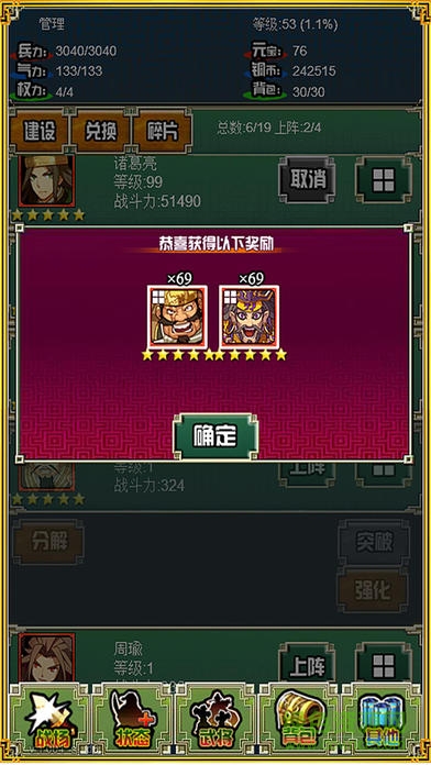 三國(guó)志吞食英雄內(nèi)購(gòu)正式版 v1.003 安卓無(wú)限元寶版 1