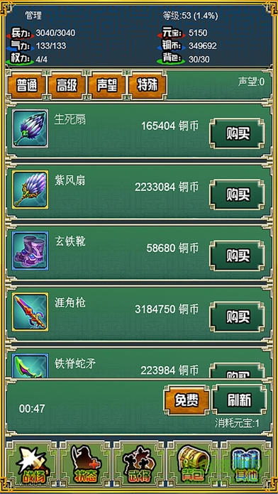 三國(guó)志吞食英雄內(nèi)購(gòu)正式版 v1.003 安卓無(wú)限元寶版 2