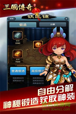 三國(guó)掛機(jī)英雄騰訊版 v2.1.8 安卓版 0