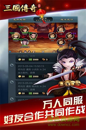 三國(guó)掛機(jī)英雄騰訊版 v2.1.8 安卓版 1