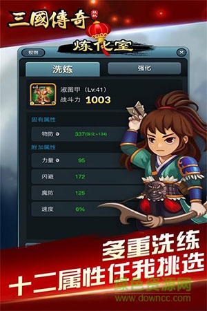 三國(guó)掛機(jī)英雄騰訊版手游下載