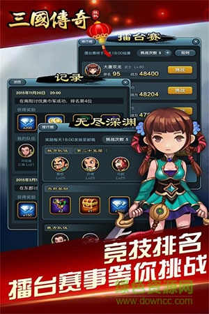 三國掛機(jī)英雄官方版 v2.1.19 安卓版 4