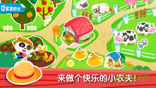 奇妙農(nóng)場(chǎng)正式內(nèi)購版本 v9.81.59.03 正式中文安卓版 0