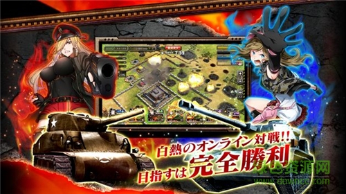 戰(zhàn)車沖突單機(jī)游戲(クラパン) v2.3.0 安卓版 0