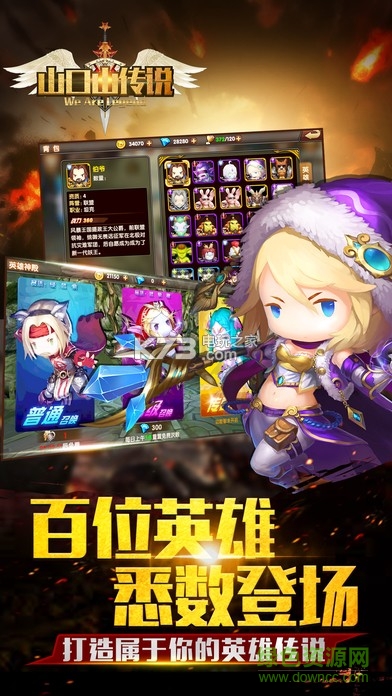 山口山傳說攻略