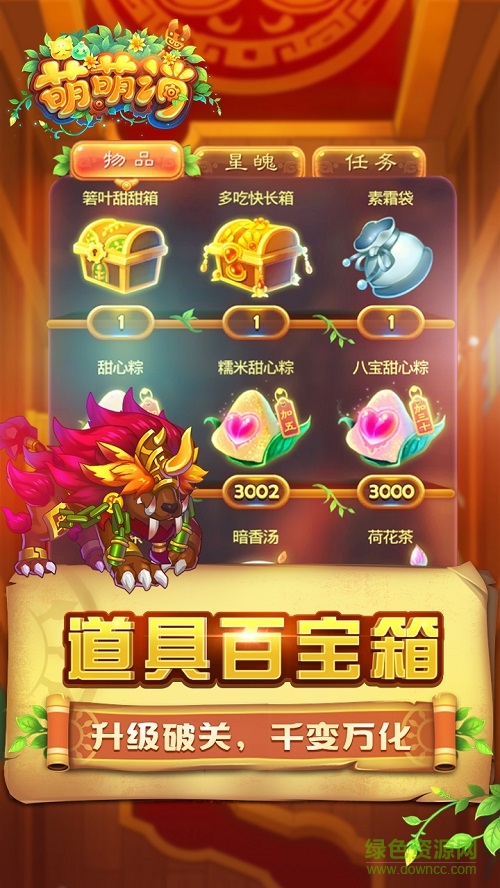 古劍萌萌消 v1.0.7 官網(wǎng)安卓版 3