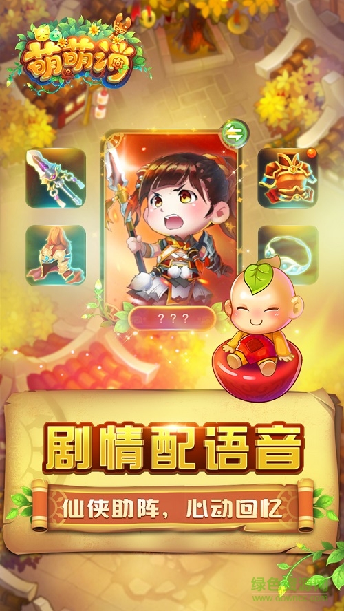 古劍萌萌消 v1.0.7 官網(wǎng)安卓版 0