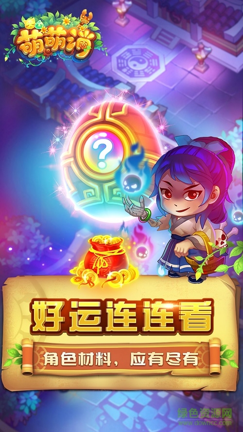 古劍奇譚萌萌消