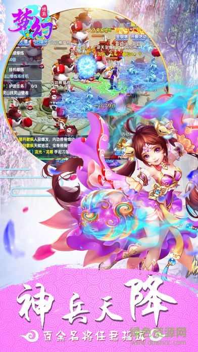 夢(mèng)幻修真 v3.0.0 安卓版 0