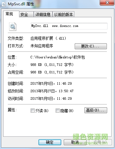 mpsvc.dll文件  0
