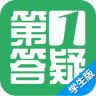第1答疑學(xué)生版