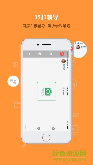第1答疑學(xué)生版 v6.06 安卓版 0