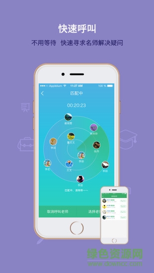 第1答疑學(xué)生版 v6.06 安卓版 1