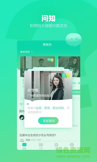 黑板俠手機(jī)版 v1.0 安卓版 0