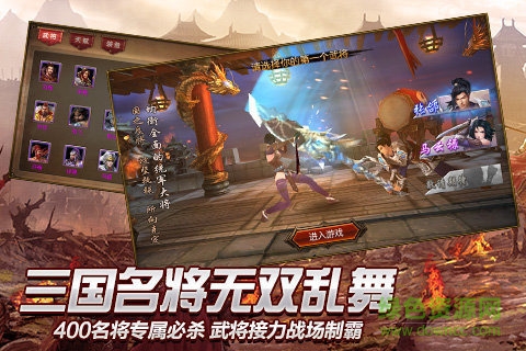 無雙戰(zhàn)神官網(wǎng)手游