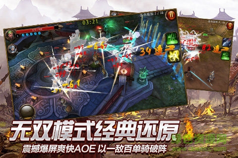 無雙戰(zhàn)神手游 v1.0.1 官網(wǎng)安卓版 2
