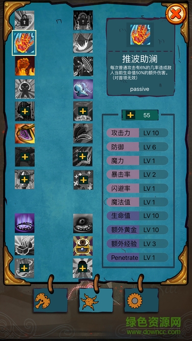魔塔100層安卓版