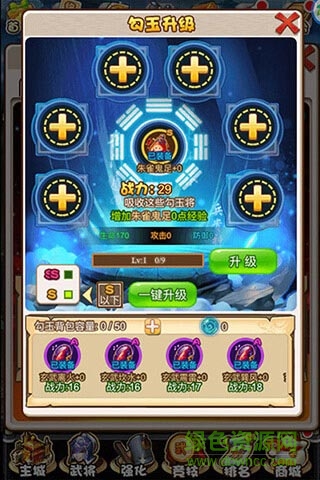 三國無雙h5手機版 v1.0.0 官方安卓版 0