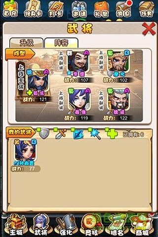 三國無雙h5手機版 v1.0.0 官方安卓版 1