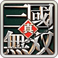 三國無雙手游草鞋版