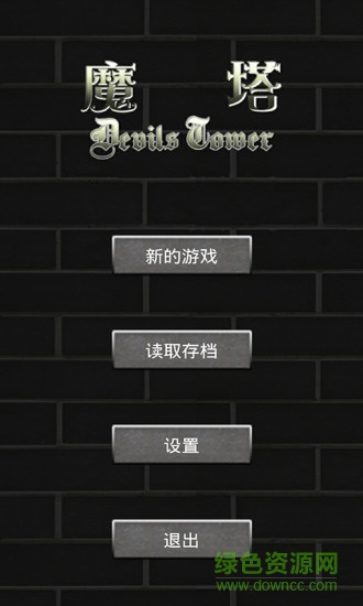 魔塔60層靈山圣戰(zhàn)手機(jī)版 v1.9.1 安卓版 0