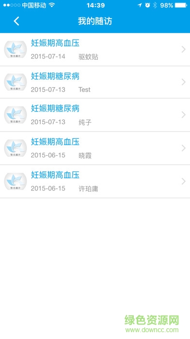 醫(yī)社薈客戶端 v1.0.8 安卓版 3