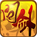 問劍ol共存版