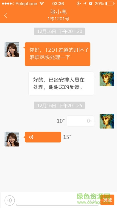 華強(qiáng)華城薈物業(yè)版 v2.3.3 安卓版 1