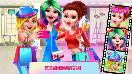 魅力女團潮流閨蜜黨完整版正式版 v1.0.3 安卓版 0